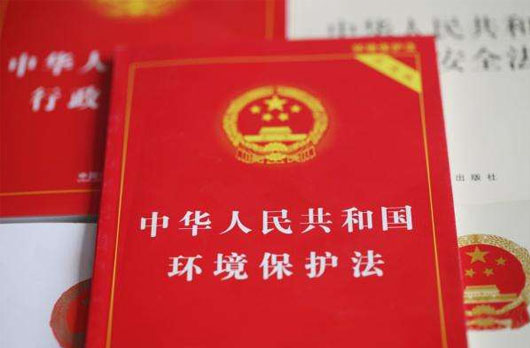 《环境保护法》实施在即_中国水处理网