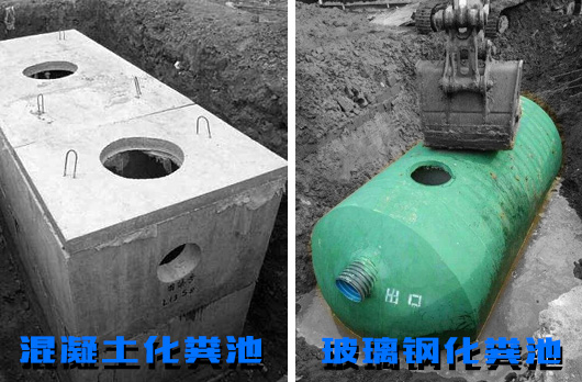 玻璃钢化粪池的比较相对混泥土化粪池的优点对比